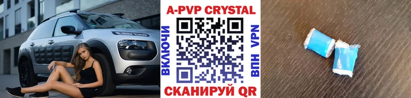 A-PVP Гвардейск