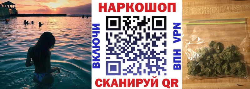 Наркошоп купить Марихуана  Кокаин  Alpha-PVP  Мефедрон  Гвардейск