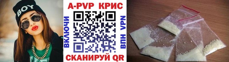 A PVP мука Купить где Гвардейск