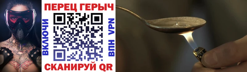 ГЕРОИН хмурый Гвардейск