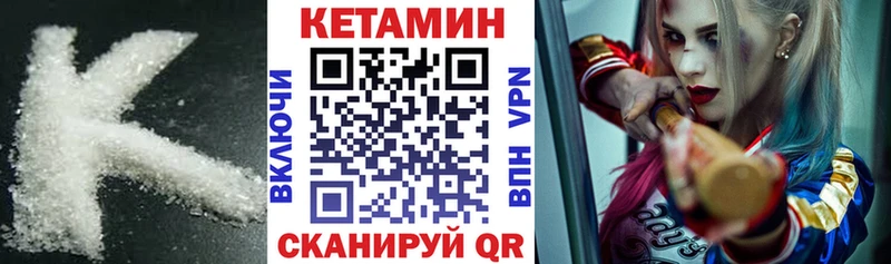 Кетамин ketamine  Купить где  Гвардейск 