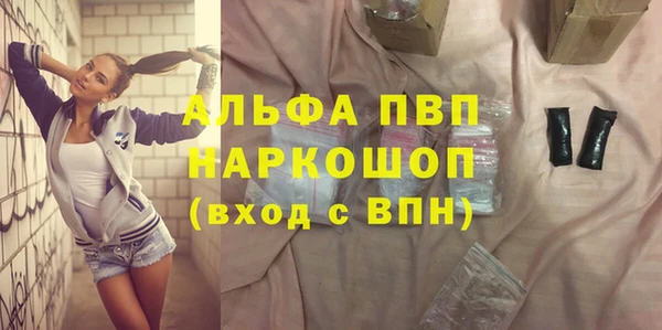 альфа пвп Волосово