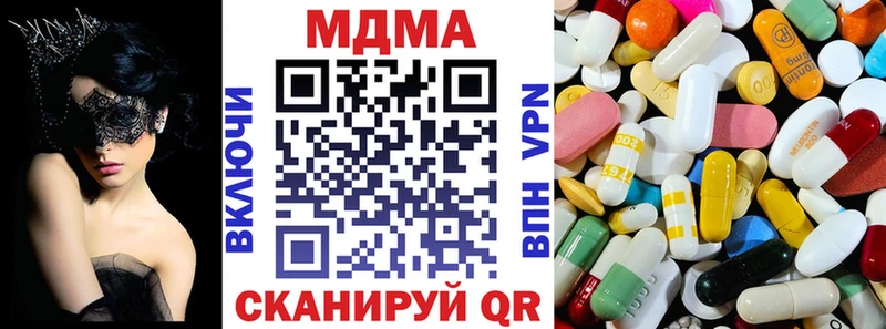 Купить закладки  Гвардейск  MDMA crystal 