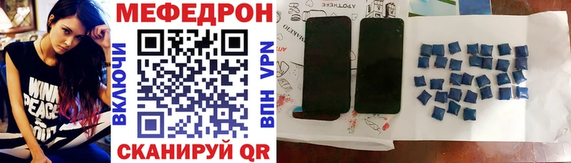 Мефедрон мяу мяу  Купить закладки  Гвардейск 