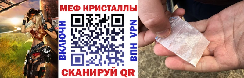 Меф  Гвардейск
