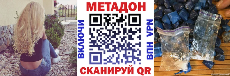 Метадон VHQ Купить Гвардейск